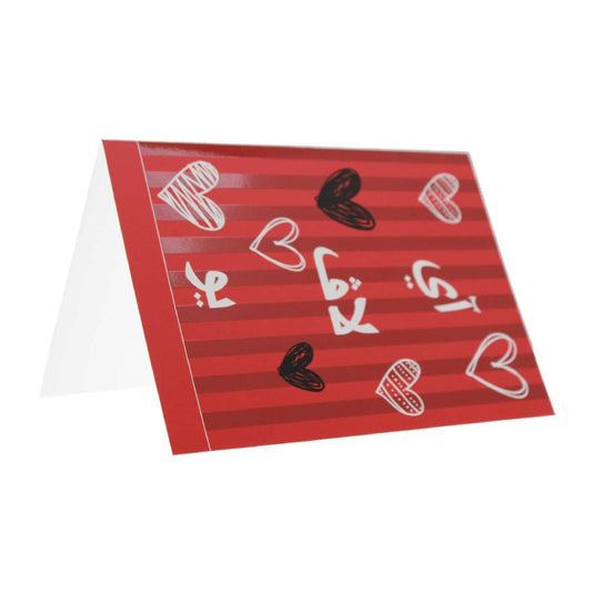 Smile Yalla, Greeting Cards, I Love You