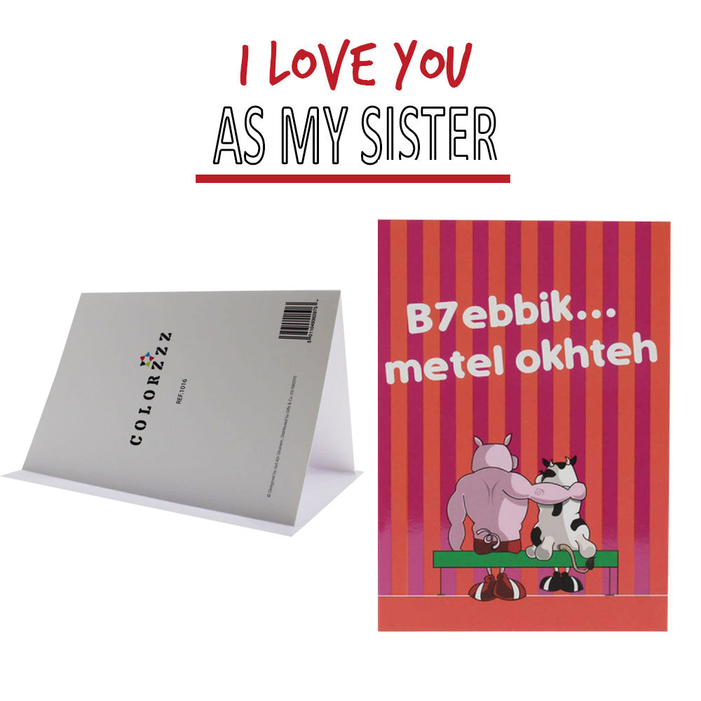 Smile Yalla, Valentine's Day, Greeting Cards, B7ebbik Metel Okhteh