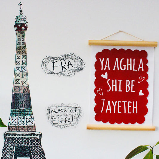 Smile Yalla, Valentine's Day, Poster Wall Decoration, Ya Aghla Shi Be 7ayeteh