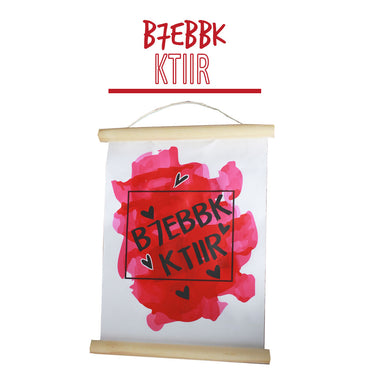 Smile Yalla, Valentine's Day, Poster Wall Decoration, B7ebbk Ktiir