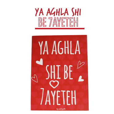 Smile Yalla, Valentine's Day, Wood Wall Frame Decoration, Ya Aghla Shi Be 7ayeteh