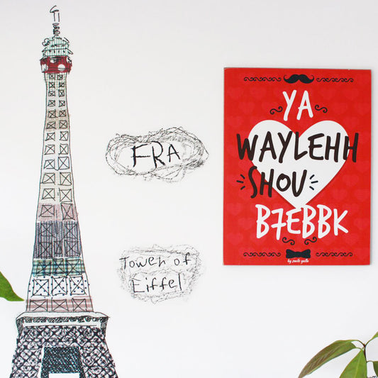 Smile Yalla, Valentine's Day, Wood Wall Frame Decoration, Ya Waylehh Shou B7ebbk