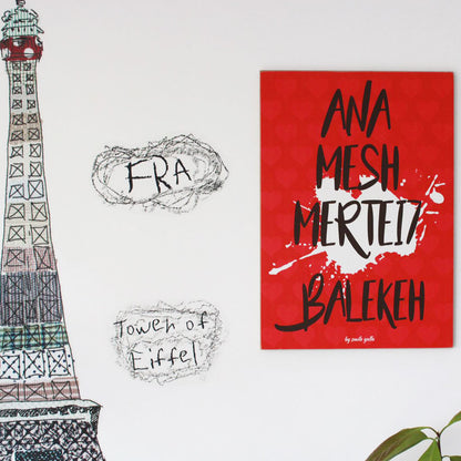 Smile Yalla, Valentine's Day, Wood Wall Frame Decoration, Ana Mesh Mertei7 Balekeh