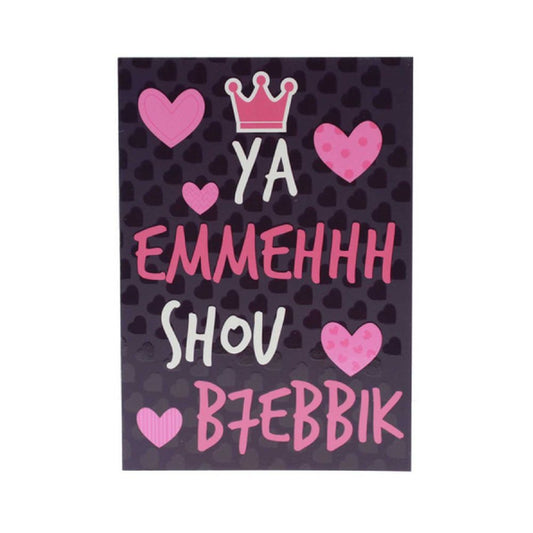 Smile Yalla, Greeting Cards, Ya Emmehhh Shou b7ebbik