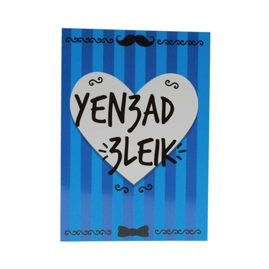 Smile Yalla, Greeting Cards, Yen3ad 3leik