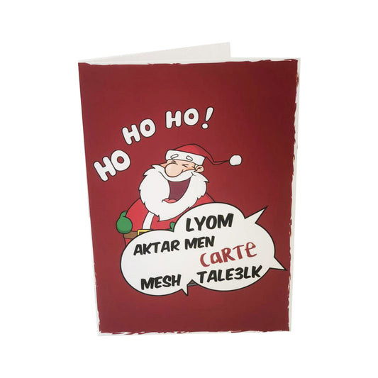 Smile Yalla, Greeting Cards Big, Ho Ho Ho