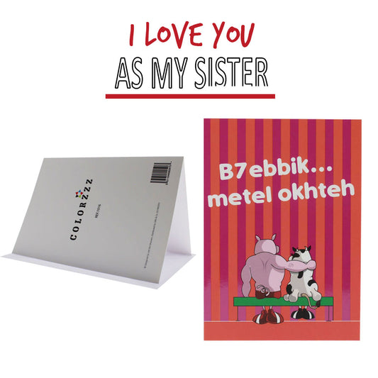Smile Yalla, Valentine's Day, Greeting Cards, B7ebbik Metel Okhteh