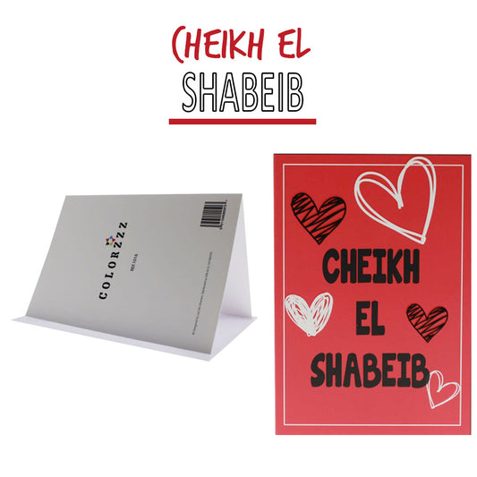 Smile Yalla, Valentine's Day, Greeting Cards, Cheikh El Shabeib