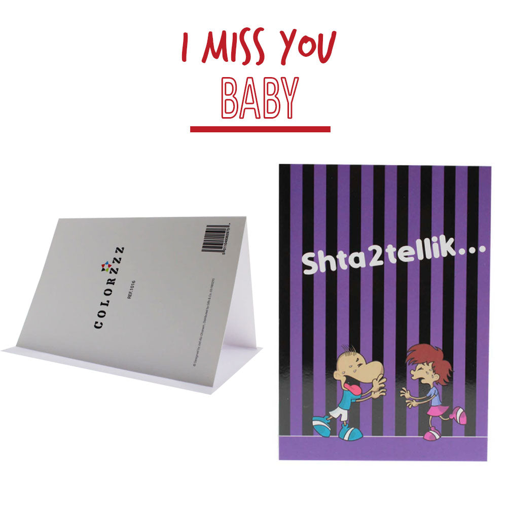 Smile Yalla, Valentine's Day, Greeting Cards, Shta2tellik